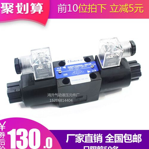 D4/D5-02-2B2/2D2/3C2/3C4/3C5/3C60/3C10-D2/A2/A25液电磁换向阀