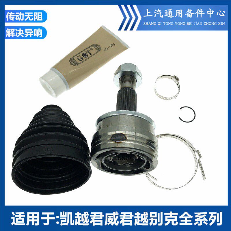 适用于别克凯越新君越新君越半轴球笼GL8陆尊英朗半轴内外球笼