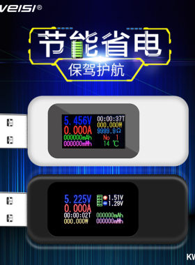 usb电流电压容量功率检测试仪表 手机充电器移动电源 MX18监测器
