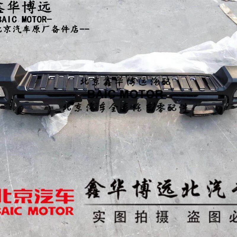 北京汽车BJ40PLUS b40plus后保险杠总成后杠下饰板后杠骨架支架