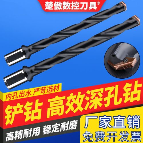 侧固式螺旋槽 cnc数控车床可换刀片式深孔钻内冷出水铲钻钻头刀杆