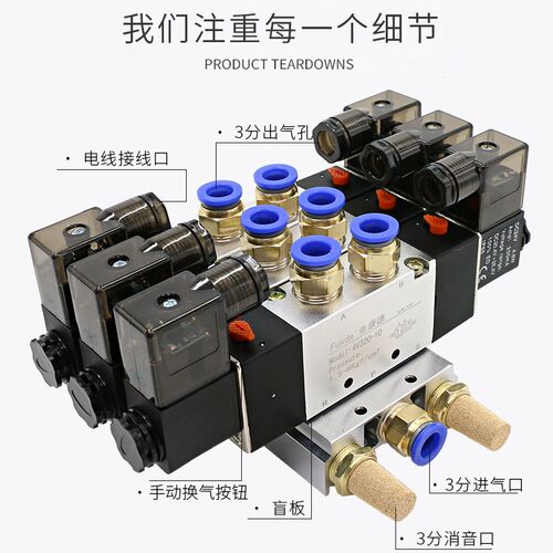 4v320-10双向双头控制阀底座气缸两位五通24v电磁阀组气动阀整套