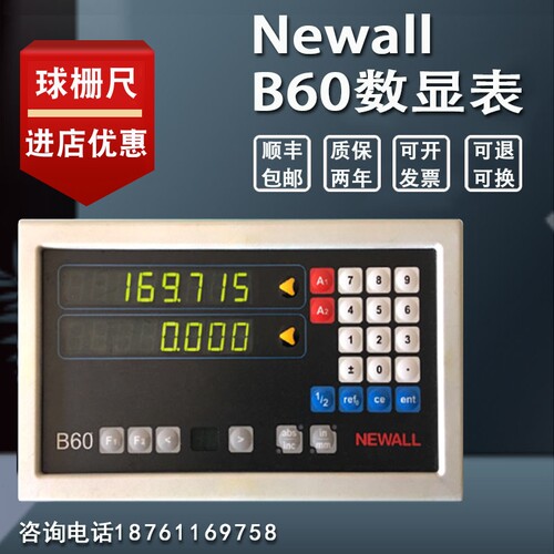 NEWALL球栅尺读数头SPHEROSYN中捷镗床显示器E70/B60数显表球栅尺