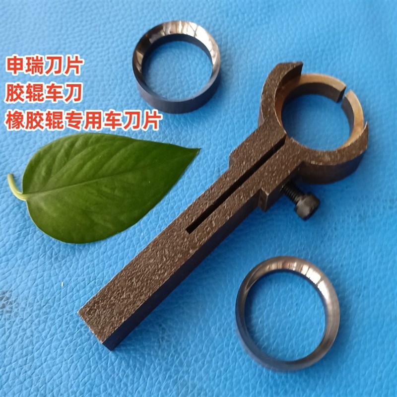 申瑞橡胶辊圆环车刀现货胶辊刀片车尼龙棒圆刀具产品车床胶刀出售