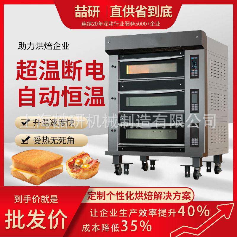 电烤箱两层四盘层炉大型蛋糕披萨面包烤炉三层六盘大容量商用烤箱