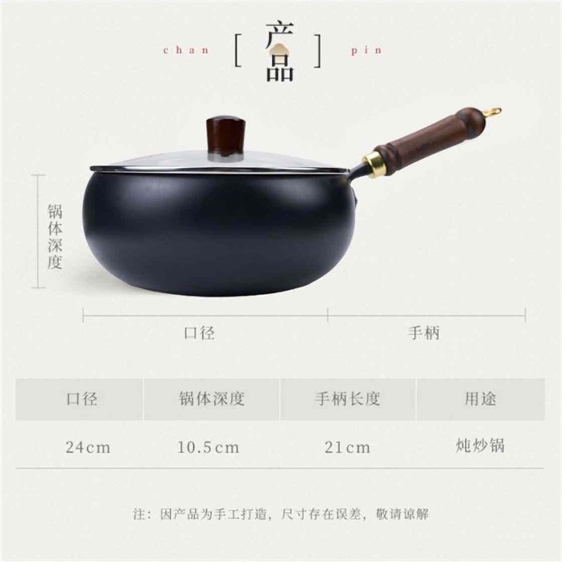 百强章丘迷你小h铁锅无涂层炒锅不粘炒菜一人婴儿宝宝辅食儿童小