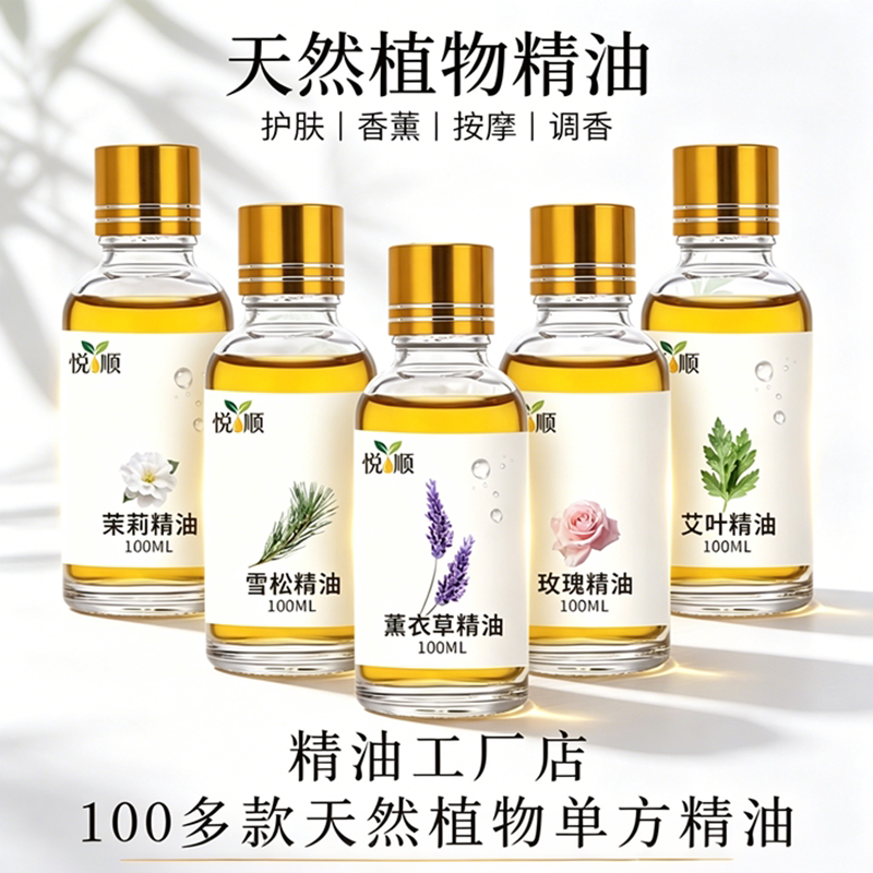 单方精油香薰补充液纯植物精油甜香薰香料