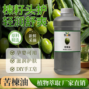 高浓度型印楝苦楝油印楝油花草果蔬园艺杀虫日化宠物驱虫