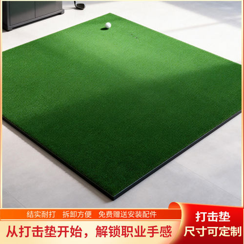 打击垫高尔夫模拟器室内高尔夫专用可定制1.5m*1.5m尼龙草+灌胶层