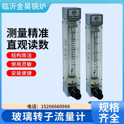 玻璃转子流量计 液体气体流量计LZB-FB系列 苏州化工仪表厂