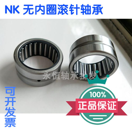 轴承钢无内圈滚针轴承NK37/20 NK37/30内径37外径47厚度20 30 mm