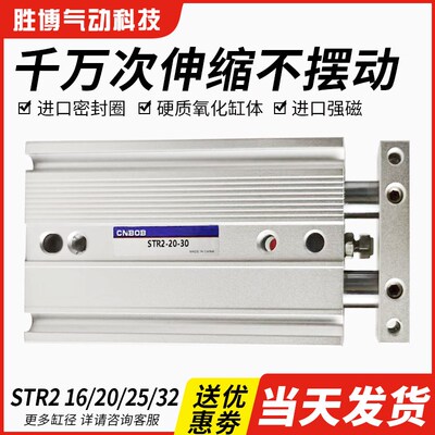 STR2双轴双杆气缸大推力小型气动10/16/20/25/32-10/20/30/40/50
