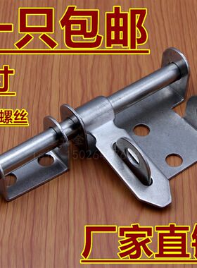 加厚不锈钢左右插销木门销锁防盗门铁门插销锁卫生间插销锁门扣