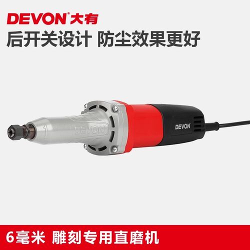 DEVON 大有2818-1/2819-1内磨机电磨头机直磨机雕刻机电动工具