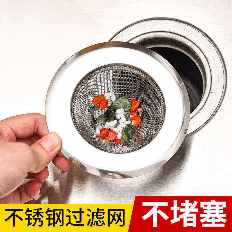 家用不锈钢厨房水槽洗菜盆下水果过滤网内嵌手提防堵地漏密网加密