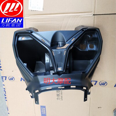 力帆KPV150 LF150T-8前置物箱工具箱前面板背板原厂配件