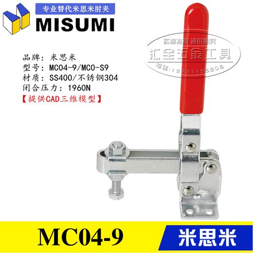 原装同款MISUMI不锈钢快速夹具夹钳 替代米思米肘夹MC04-9/S9/9S