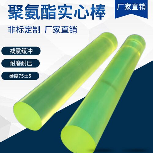 聚氨酯棒实心棒PU棒橡胶棒牛筋棒优力胶 12 15 20 25 30 35 40mm