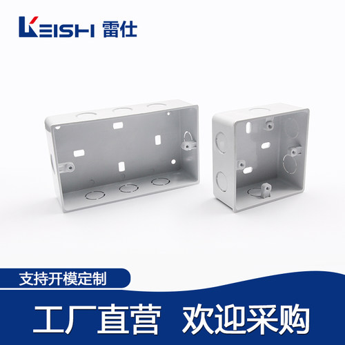 CK孖位单位明膠箱CKD Plastic Box Double 开关盒146明装底盒