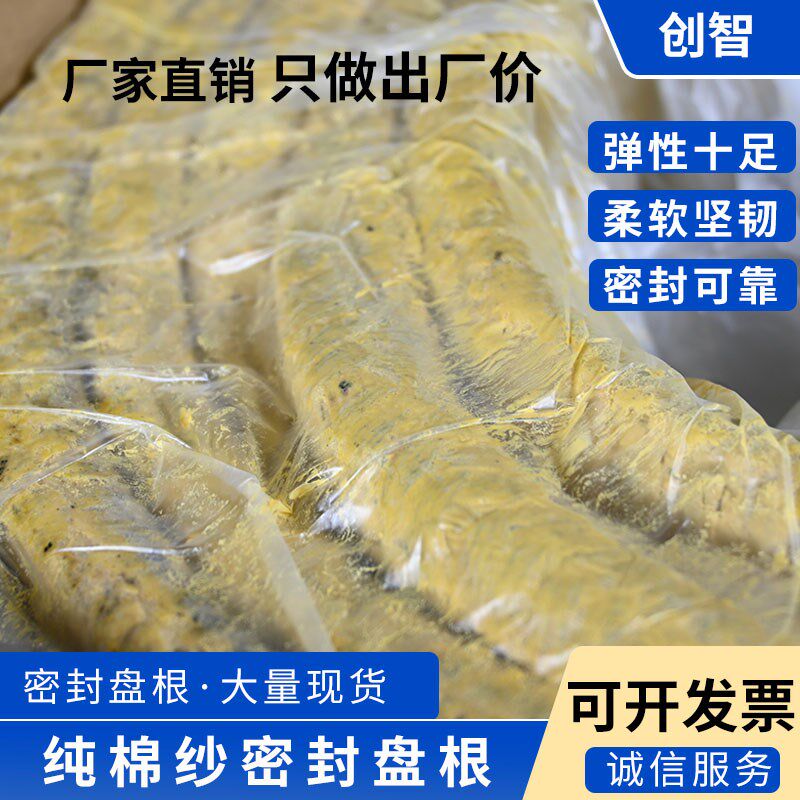 牛油纯棉纱盘根黄油盘根油侵盘根密封件密封条水泵密封盘根黄油绳