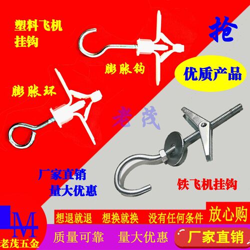 石膏板挂轴吊旗塑料膨胀管挂钩螺丝铁飞机海报夹锚栓中空壁虎胀塞
