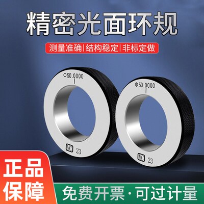 亿迈特高精度光面光滑环规内径校对环规对表环规检具6-180mm