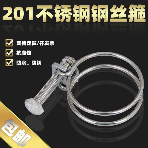 不锈钢钢丝喉箍 橡胶管卡箍 90 95 100 105 110 115 120 130 140