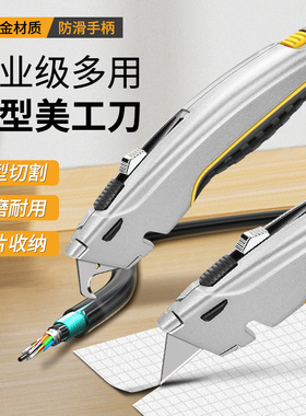 工业级重型金属美工刀全钢加厚电工刀电缆剥皮刀剥线PVC裁切割刀