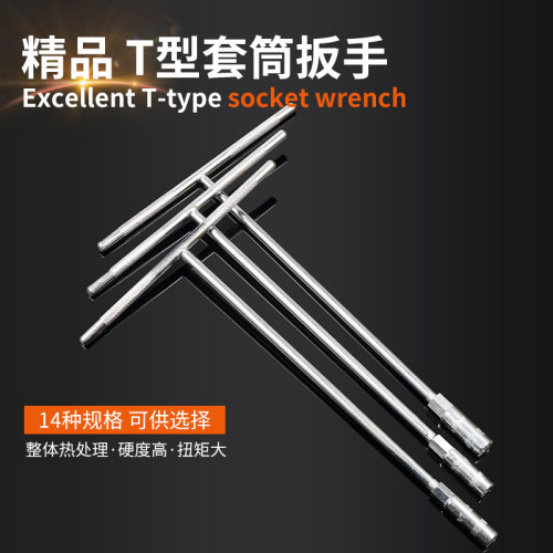 T型套筒扳手 单个加长杆丁字型扳手外六角汽车摩托车维修套管扳手