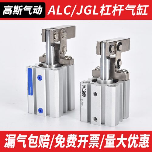 小型气动ALC夹紧摇臂压紧空压夹具下压JGL杠杆气缸25 32 40 50 63