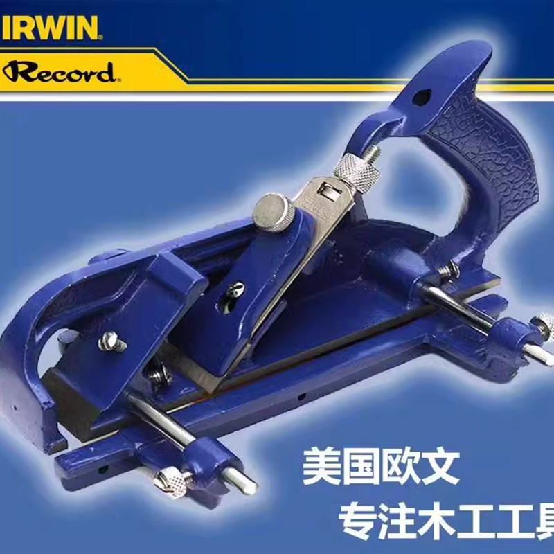 美国欧文IRWIN RECORD力确系列木工刨台刨槽口刨刀槽刨 刨边刨778
