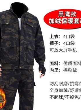 秋冬季工作服套装男加绒加厚防寒保暖迷彩服电焊汽修防烫防寒