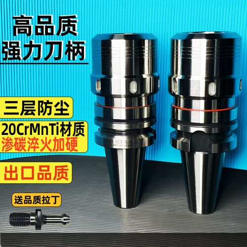 数控高精强力刀柄BT40CNC加工中心BT30/BT50/C20/C30/C40夹头刀柄