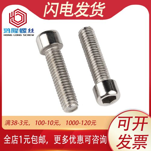 M2.5 M3 304不锈钢小头杯头内六角螺丝螺钉*5x6x8x10x12x14x16x20