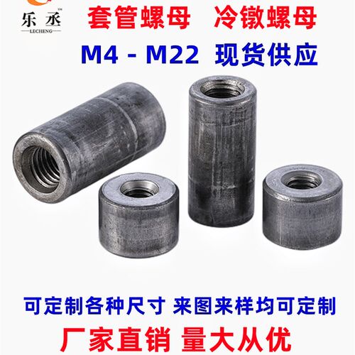 现货套管圆螺母 焊接圆柱螺帽  铁本色元型螺母M4M5M6M8M10M12M16