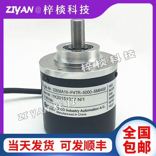 编码器EB58A10-P4TR-5000.5M8400增量型光电旋转编码器