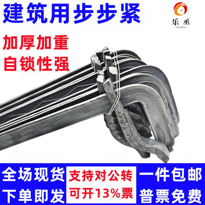 建筑木工步步紧热轧模板固定器火钩镰刀卡扣建筑用卡头扒钩步步紧