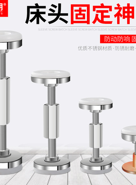 床头固定器防晃动不摇晃防动器防撞可调节顶墙稳定器床咯吱响神器
