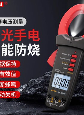 滨江大量程数字钳形万用表交直流电流表2000A高压2000V矿用钳型表