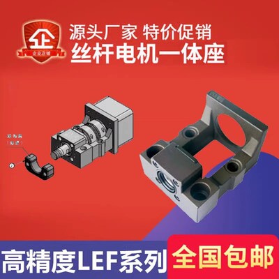 滚珠丝杆电机轴承一体座LEF15-d15-F60/80/86/90/100h25/28/30/34