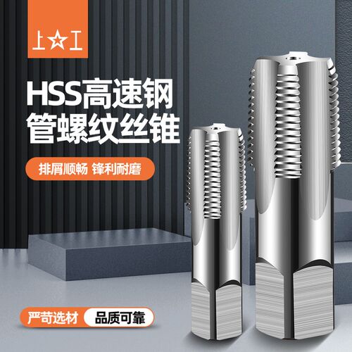 上工 管螺纹丝锥ZG NPT Z RC RP G丝锥圆柱管螺纹丝锥1/4 3/8 1/2