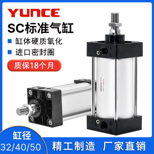 标准气缸SC32/40/50X50X75X100X125X150X160X175X200X250*300-S