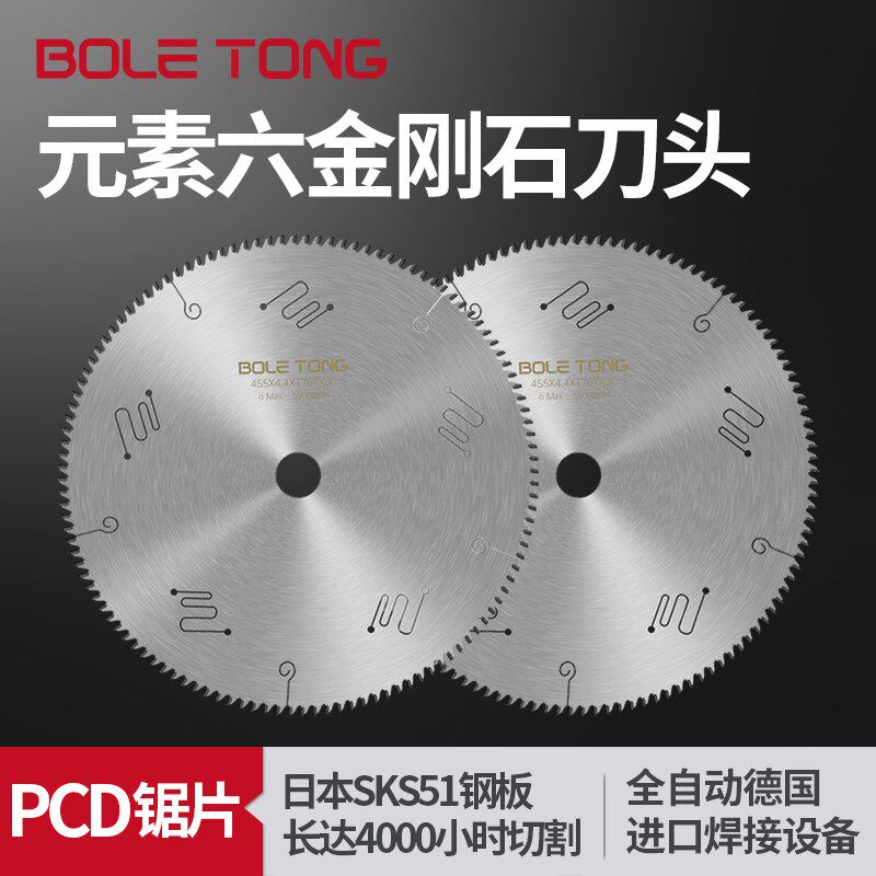 PCD金刚石铝合金锯片120齿进口钢板双头锯断桥铝棒铝材门窗切割片