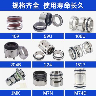 南方管道循环帮浦机械密封TD50-12/33G/2SWH水泵配套专用热水型高