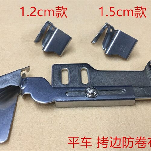 747包缝机防卷边器拷边机700打边车防平车卷口器码边机防卷口装置
