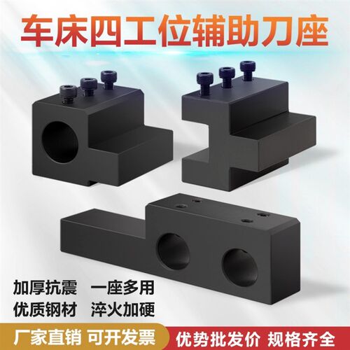 数控车床延伸刀座外圆刀杆四工位刀座X轴辅助伸长刀架 20 25 32方