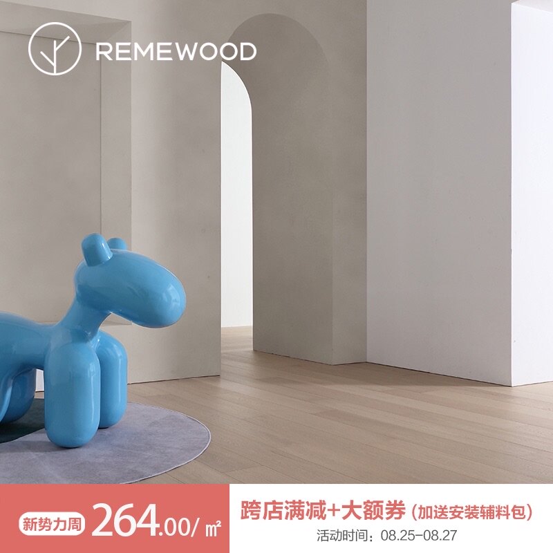 REMEWOOD多层实木复合地板家用进口橡木浅色地热地暖专用