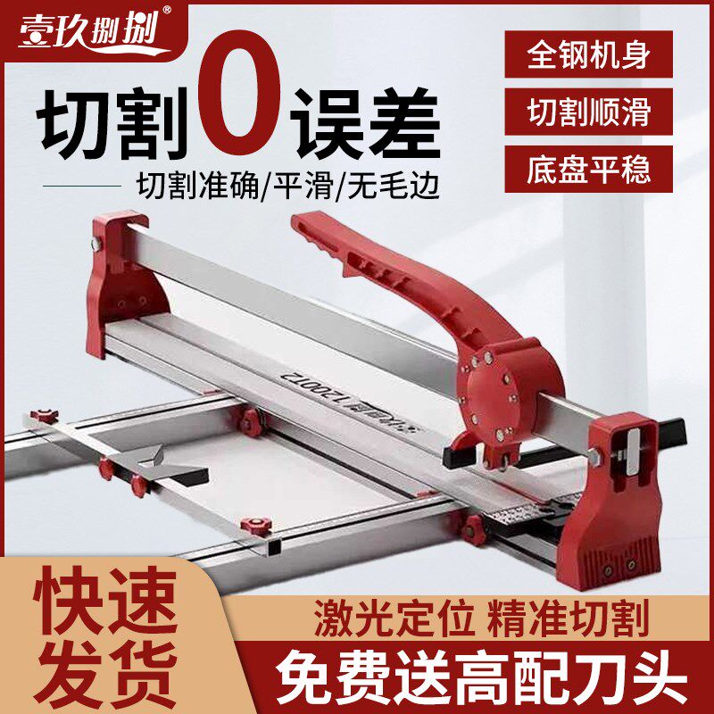 瓷砖切割机推刀手动推拉划刀手推高精度切磁砖贴地砖专用工具神器