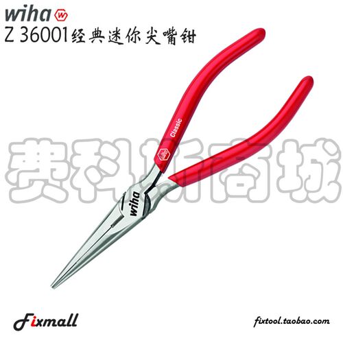 德国Wiha威汉Z36001经典迷你尖嘴钳36483/35738
