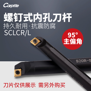 SCLCR/SCLCL数控内孔镗孔刀小孔内孔车刀杆内圆刀杆镗刀合金车刀
